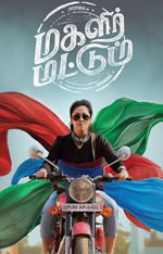 magalir-mattum