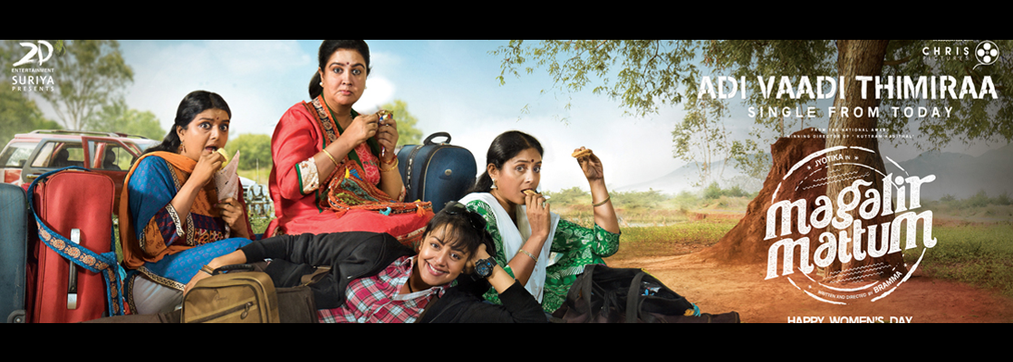 magalirmattum