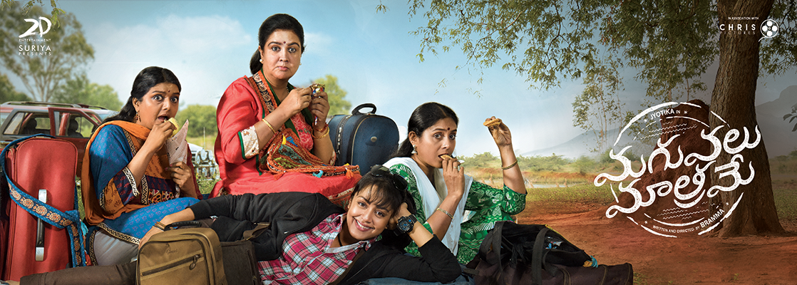 magalirmattum