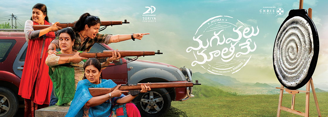 magalirmattum