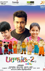 Pasanga 2